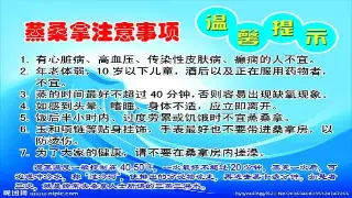 福州桑拿体验分享：深度放松之旅，解锁身心愉悦！ 图片