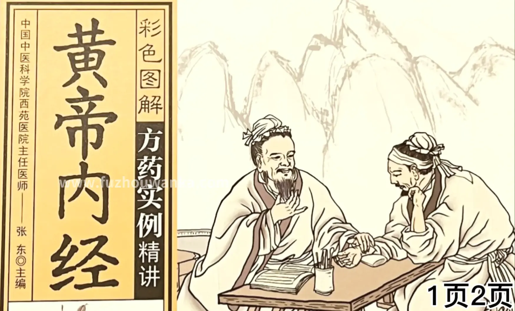 误区